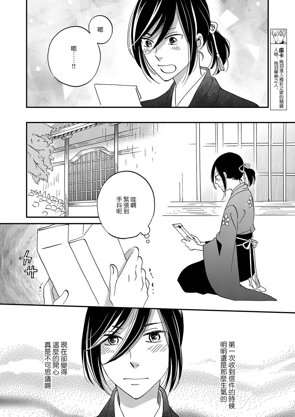 《极彩之家》漫画最新章节第13话免费下拉式在线观看章节第【20】张图片