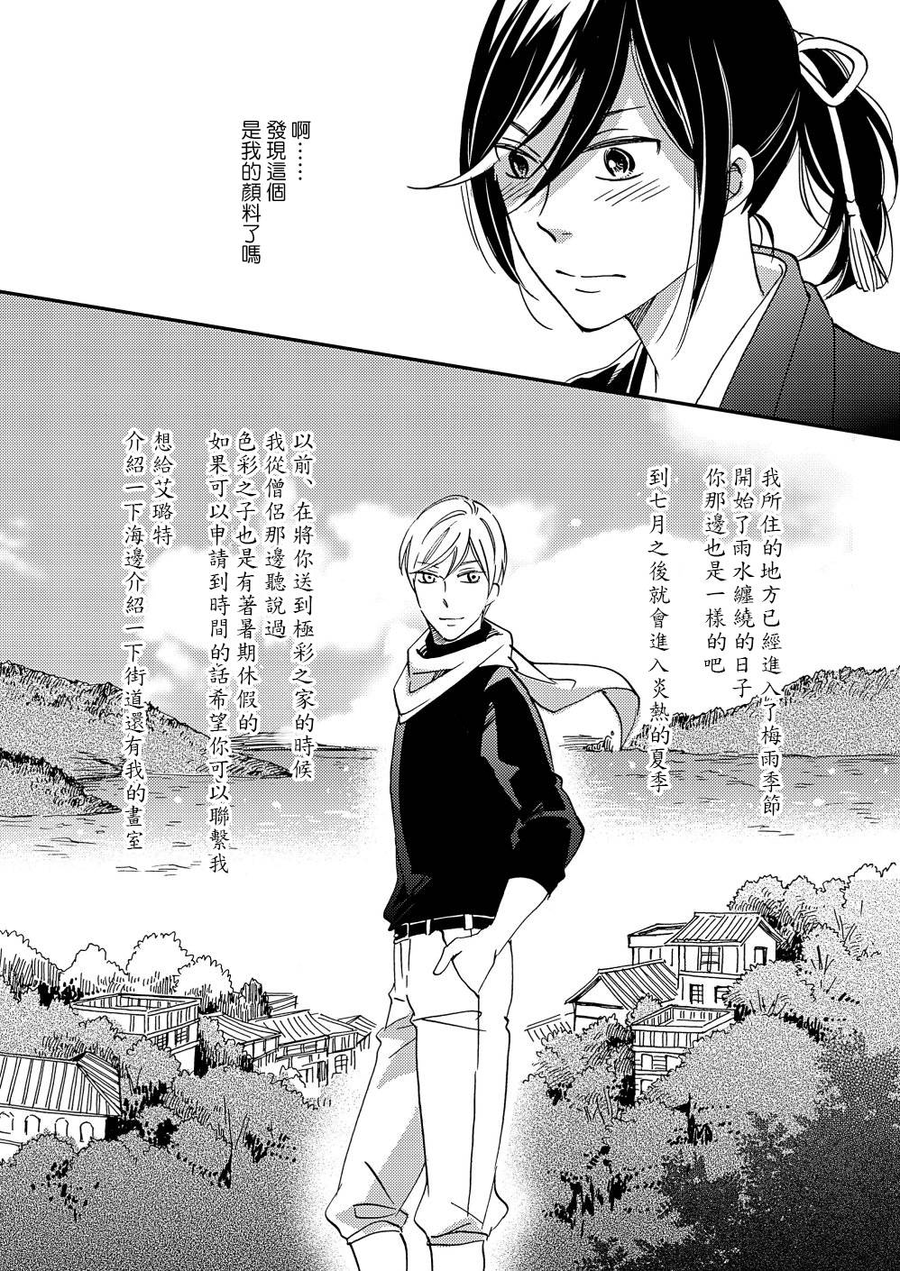 《极彩之家》漫画最新章节第13话免费下拉式在线观看章节第【22】张图片