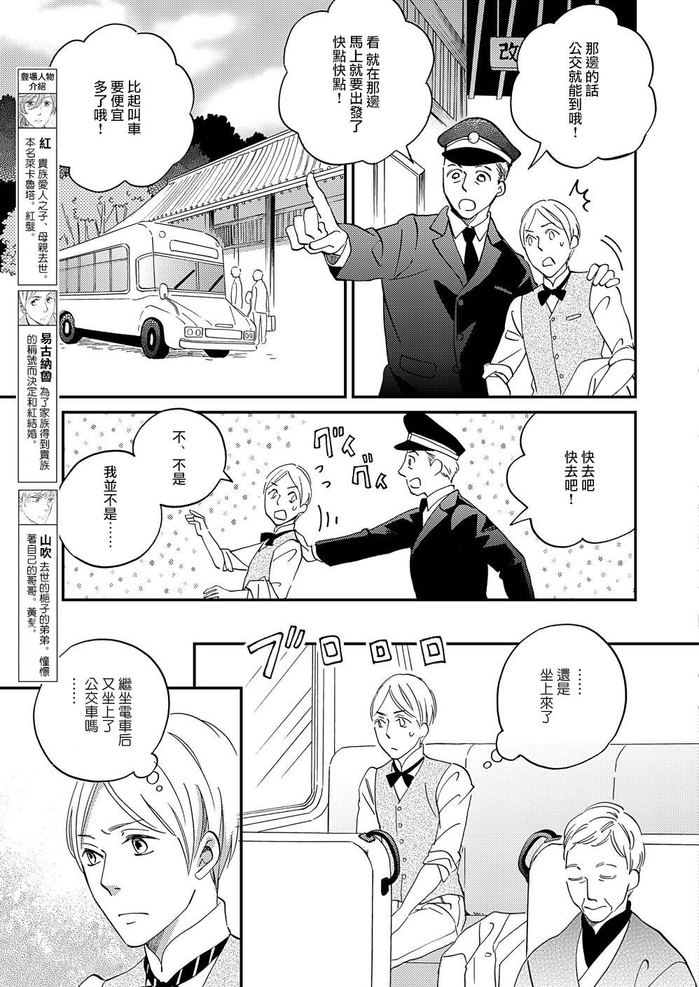 《极彩之家》漫画最新章节第13话免费下拉式在线观看章节第【3】张图片