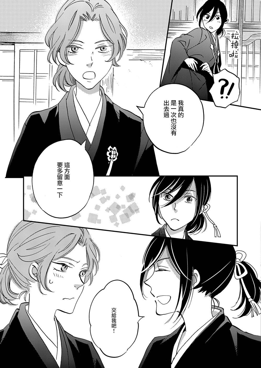 《极彩之家》漫画最新章节第13话免费下拉式在线观看章节第【35】张图片