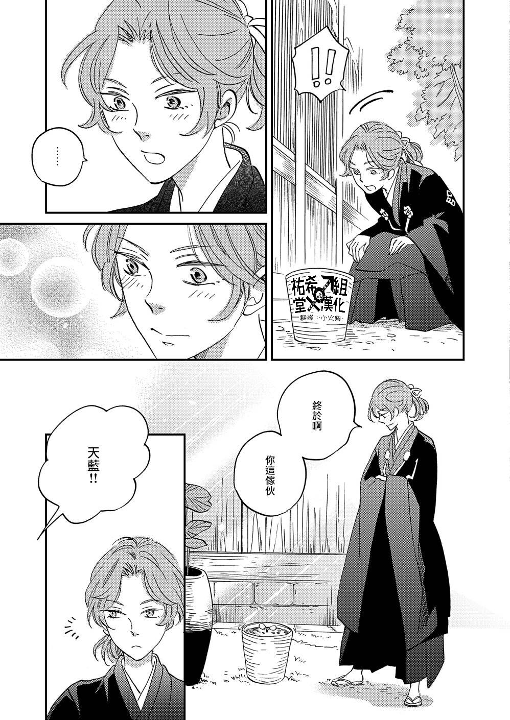 《极彩之家》漫画最新章节第13话免费下拉式在线观看章节第【37】张图片