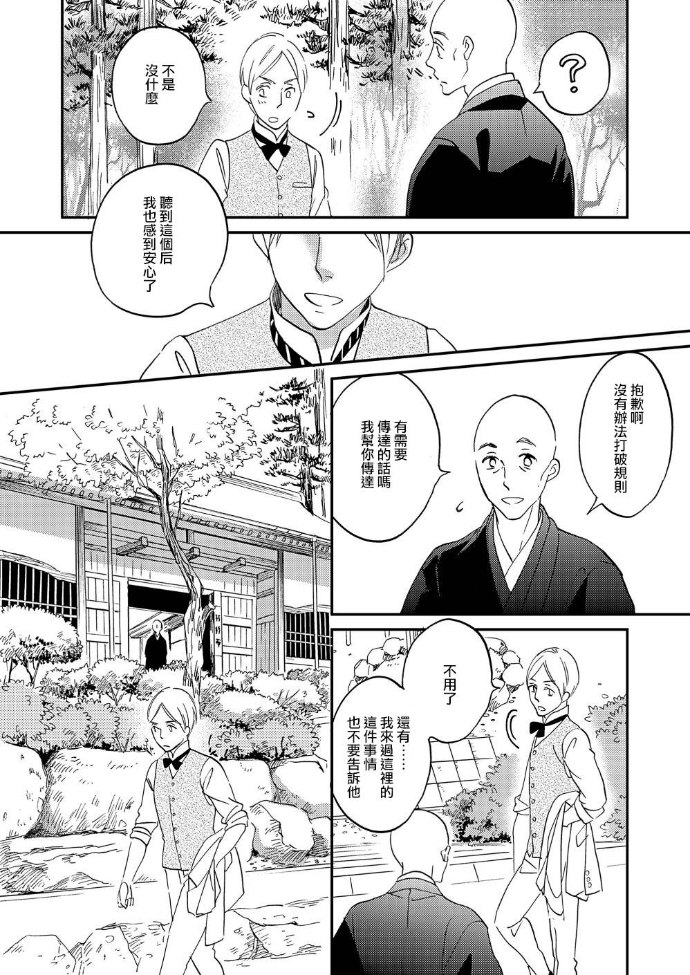 《极彩之家》漫画最新章节第13话免费下拉式在线观看章节第【8】张图片