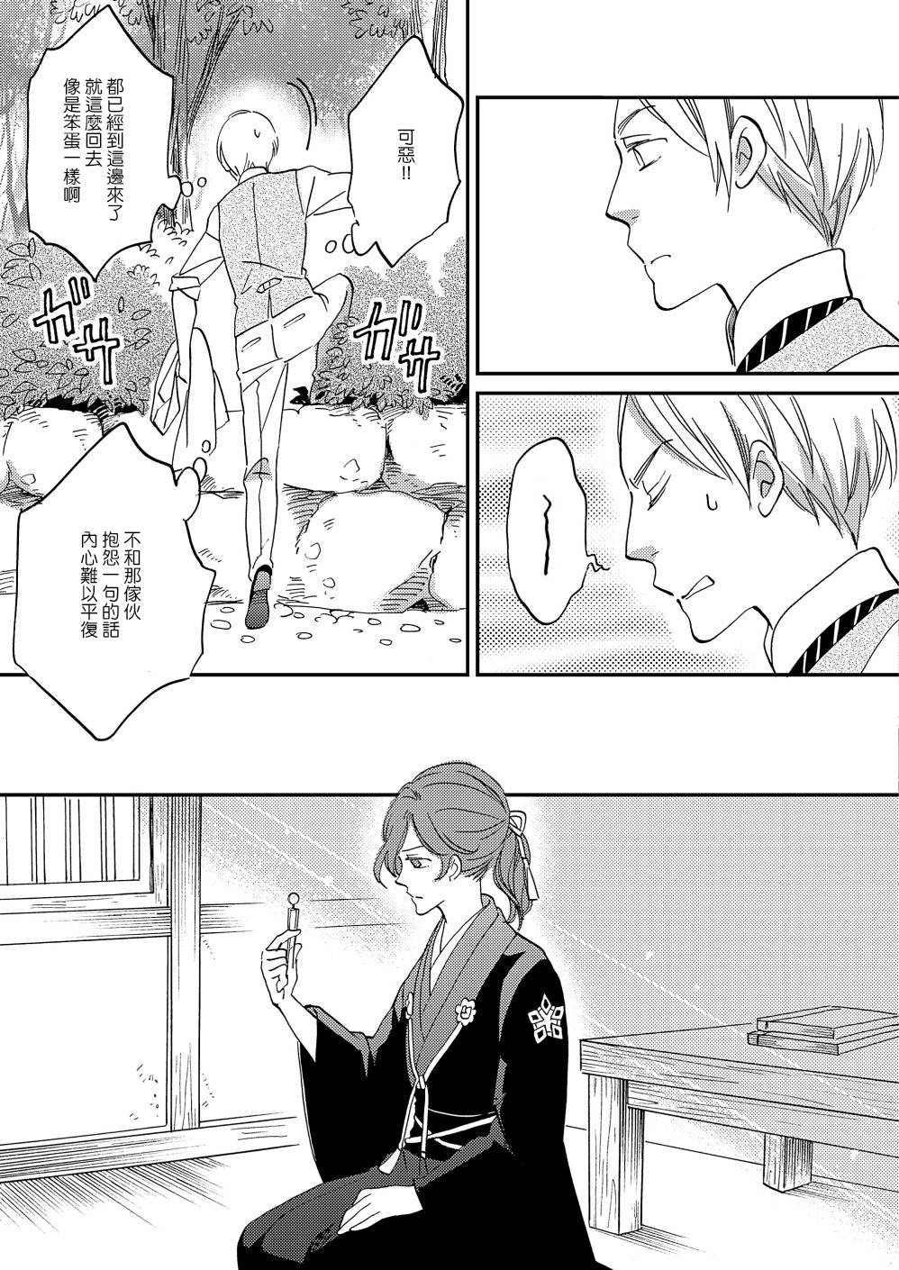 《极彩之家》漫画最新章节第13话免费下拉式在线观看章节第【9】张图片