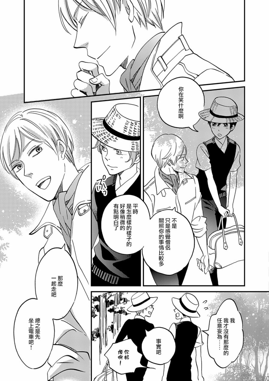 《极彩之家》漫画最新章节第14话免费下拉式在线观看章节第【13】张图片