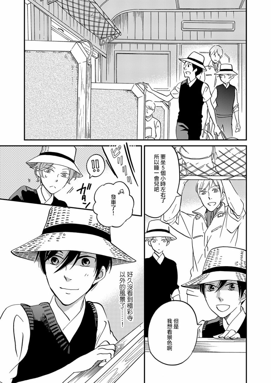 《极彩之家》漫画最新章节第14话免费下拉式在线观看章节第【14】张图片