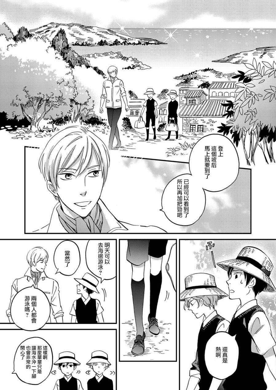 《极彩之家》漫画最新章节第14话免费下拉式在线观看章节第【21】张图片