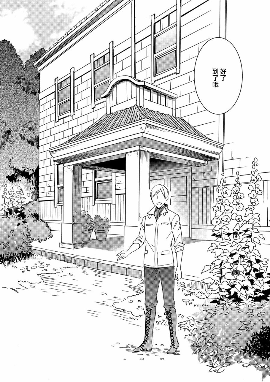 《极彩之家》漫画最新章节第14话免费下拉式在线观看章节第【22】张图片