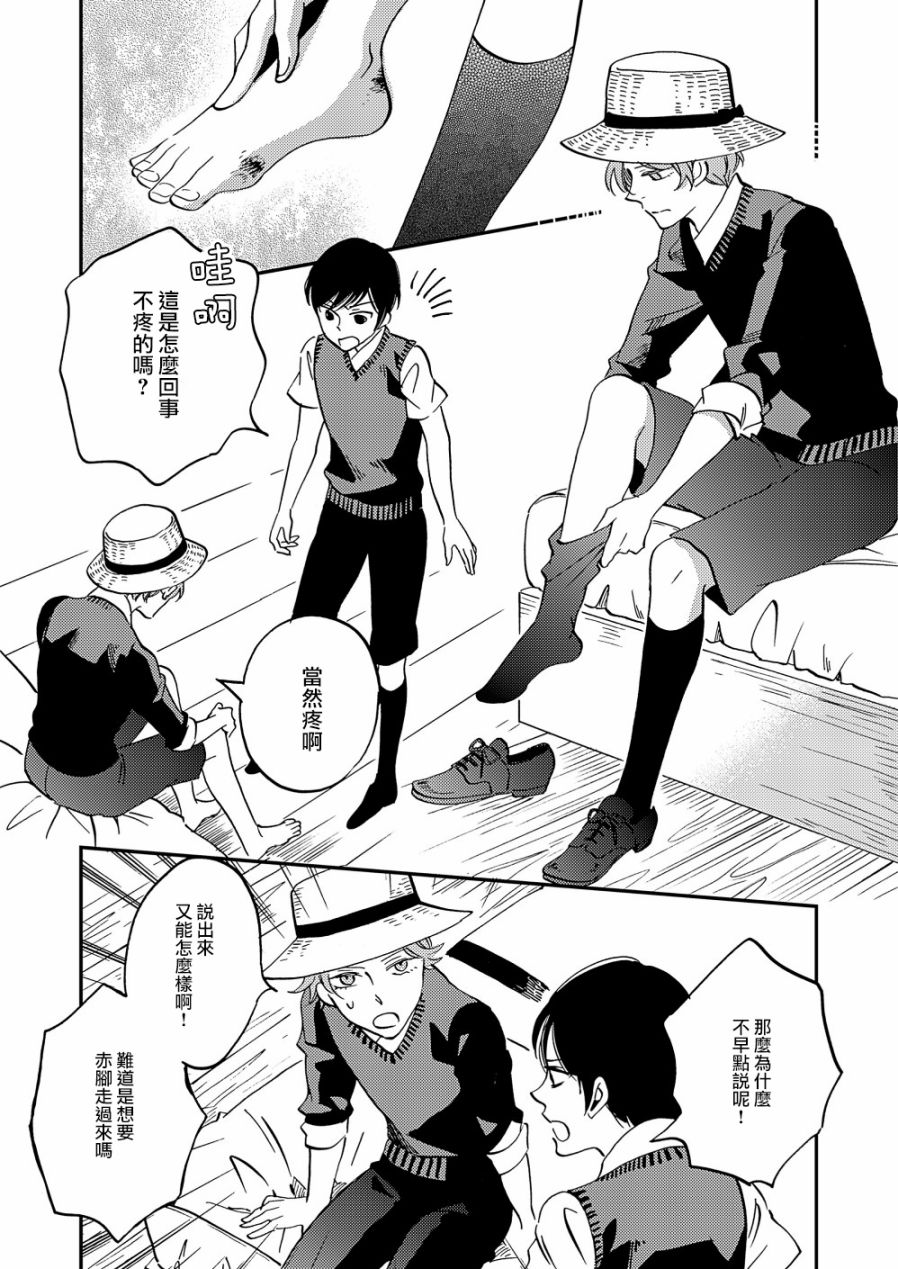 《极彩之家》漫画最新章节第14话免费下拉式在线观看章节第【25】张图片