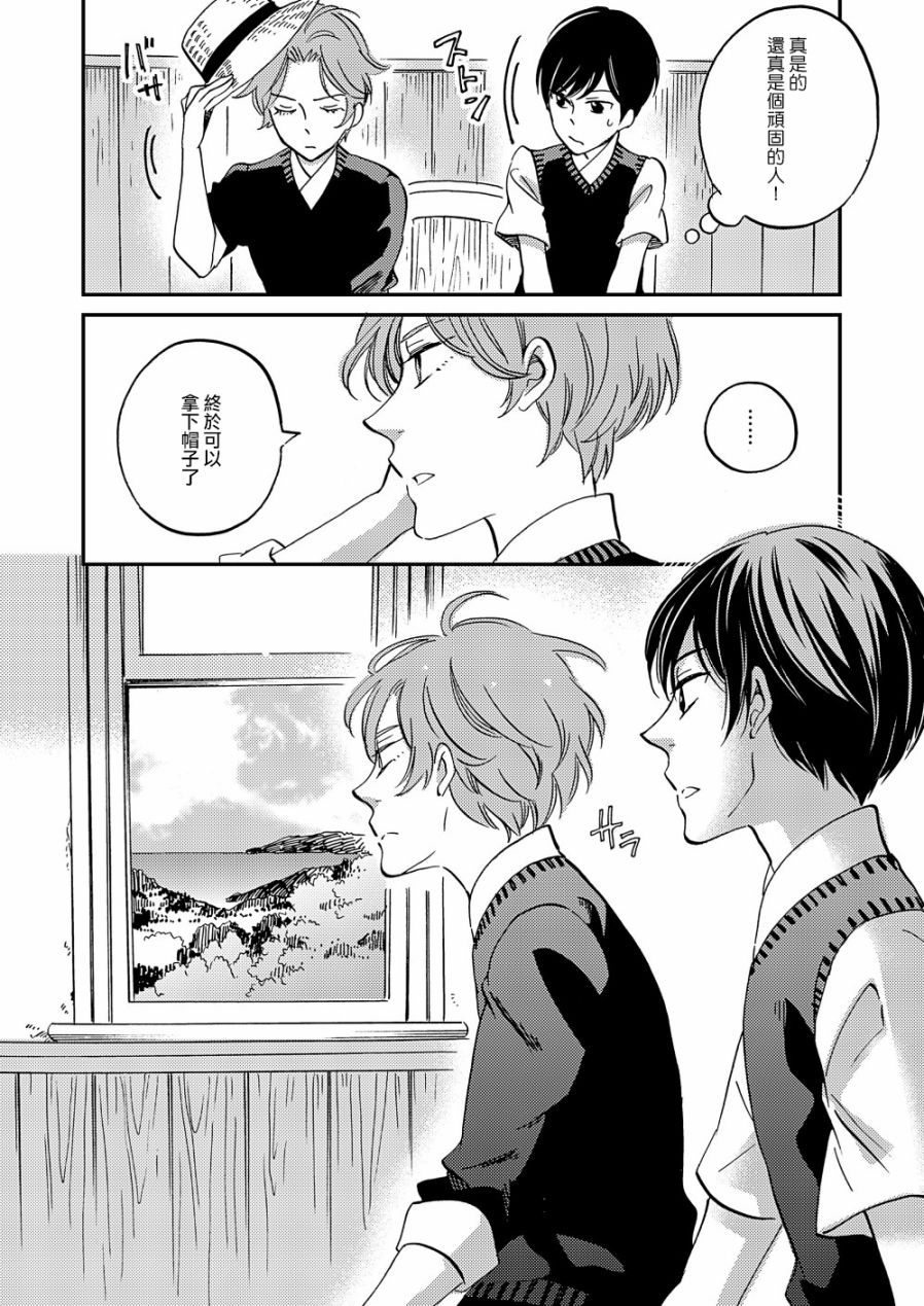 《极彩之家》漫画最新章节第14话免费下拉式在线观看章节第【26】张图片