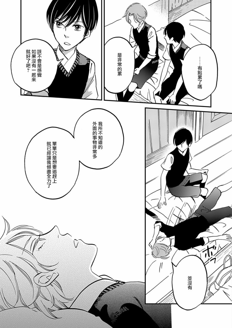 《极彩之家》漫画最新章节第14话免费下拉式在线观看章节第【27】张图片