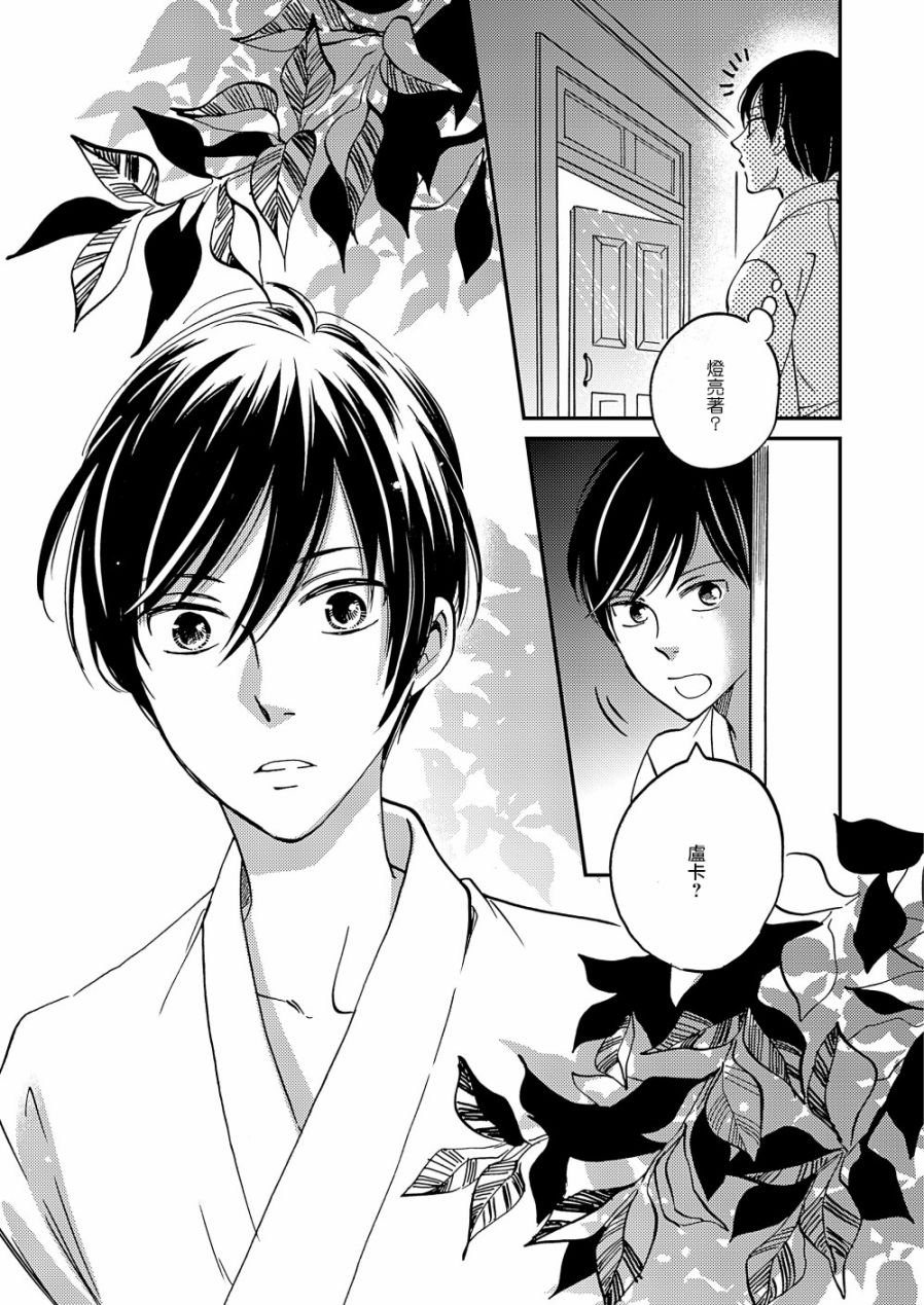 《极彩之家》漫画最新章节第14话免费下拉式在线观看章节第【31】张图片