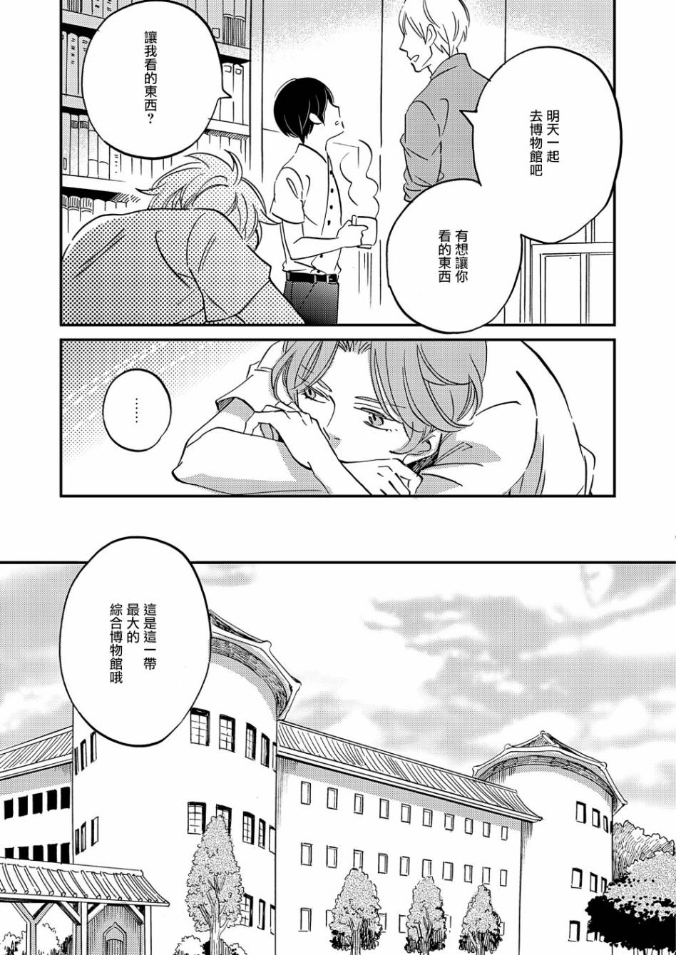 《极彩之家》漫画最新章节第15话免费下拉式在线观看章节第【19】张图片