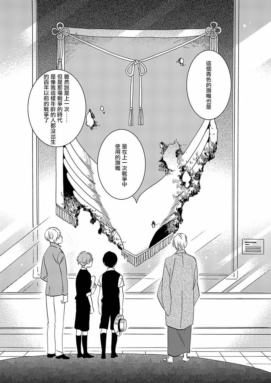 《极彩之家》漫画最新章节第15话免费下拉式在线观看章节第【24】张图片