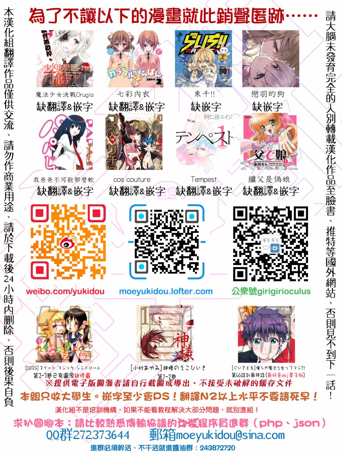 《极彩之家》漫画最新章节第15话免费下拉式在线观看章节第【40】张图片