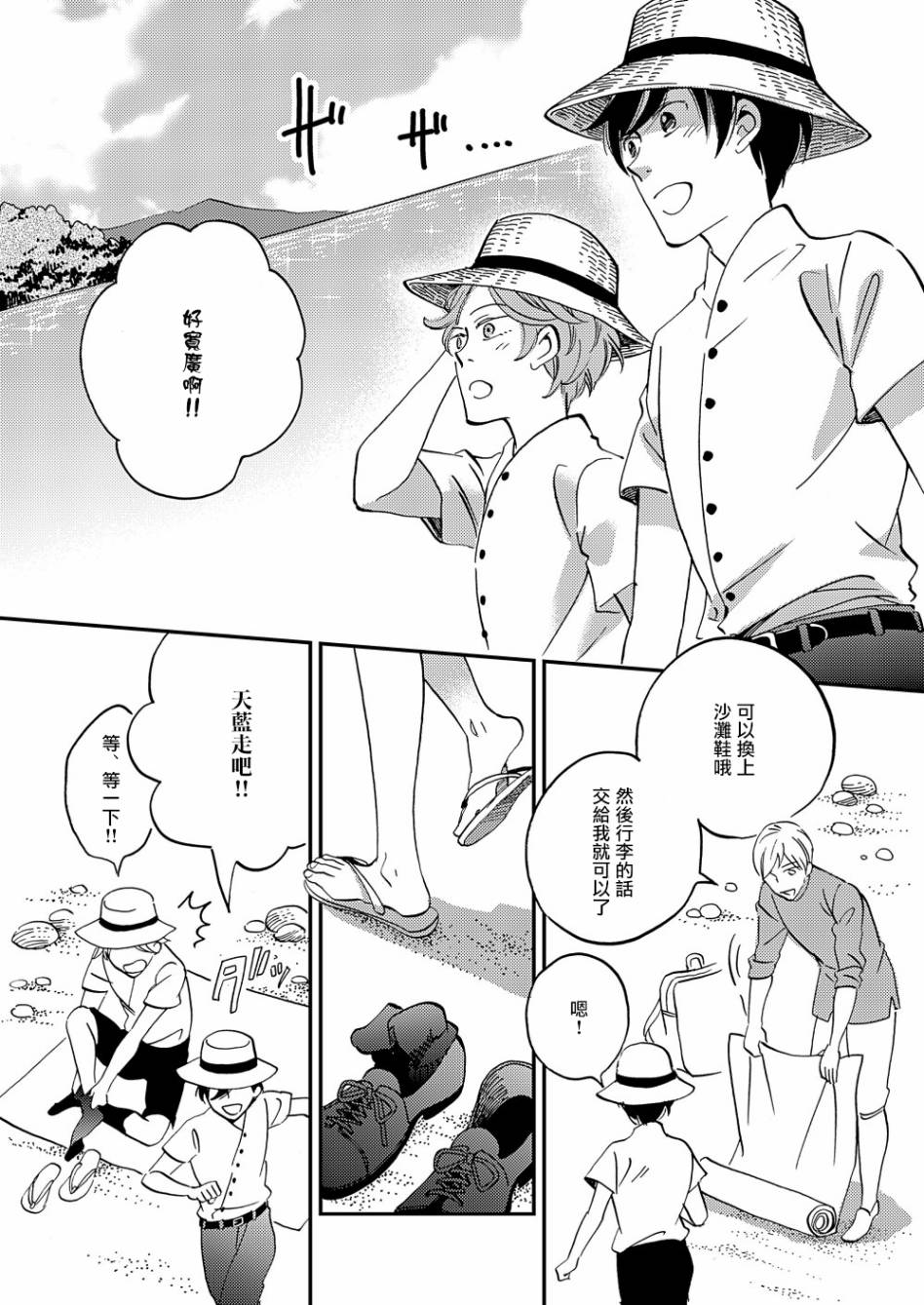 《极彩之家》漫画最新章节第15话免费下拉式在线观看章节第【8】张图片