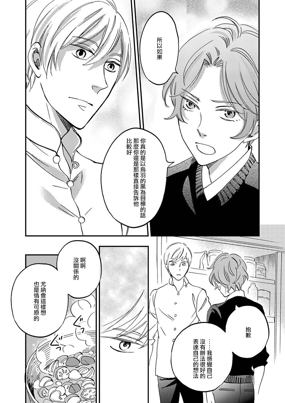 《极彩之家》漫画最新章节第16话免费下拉式在线观看章节第【16】张图片