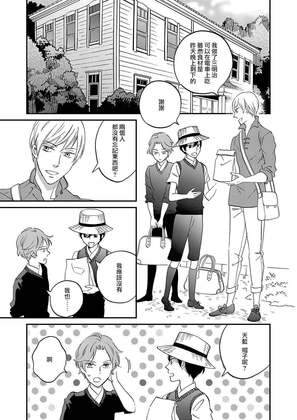 《极彩之家》漫画最新章节第16话免费下拉式在线观看章节第【20】张图片