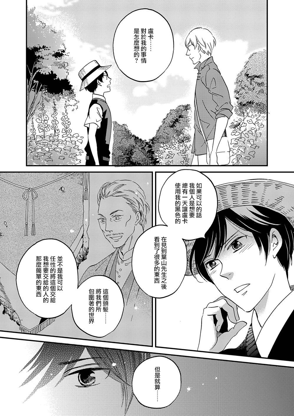 《极彩之家》漫画最新章节第16话免费下拉式在线观看章节第【22】张图片