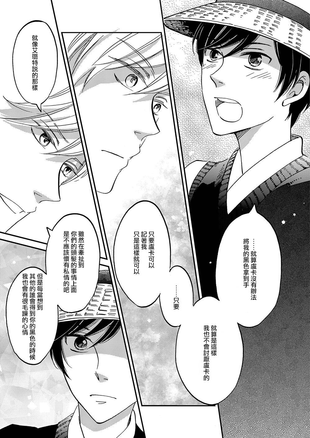 《极彩之家》漫画最新章节第16话免费下拉式在线观看章节第【23】张图片