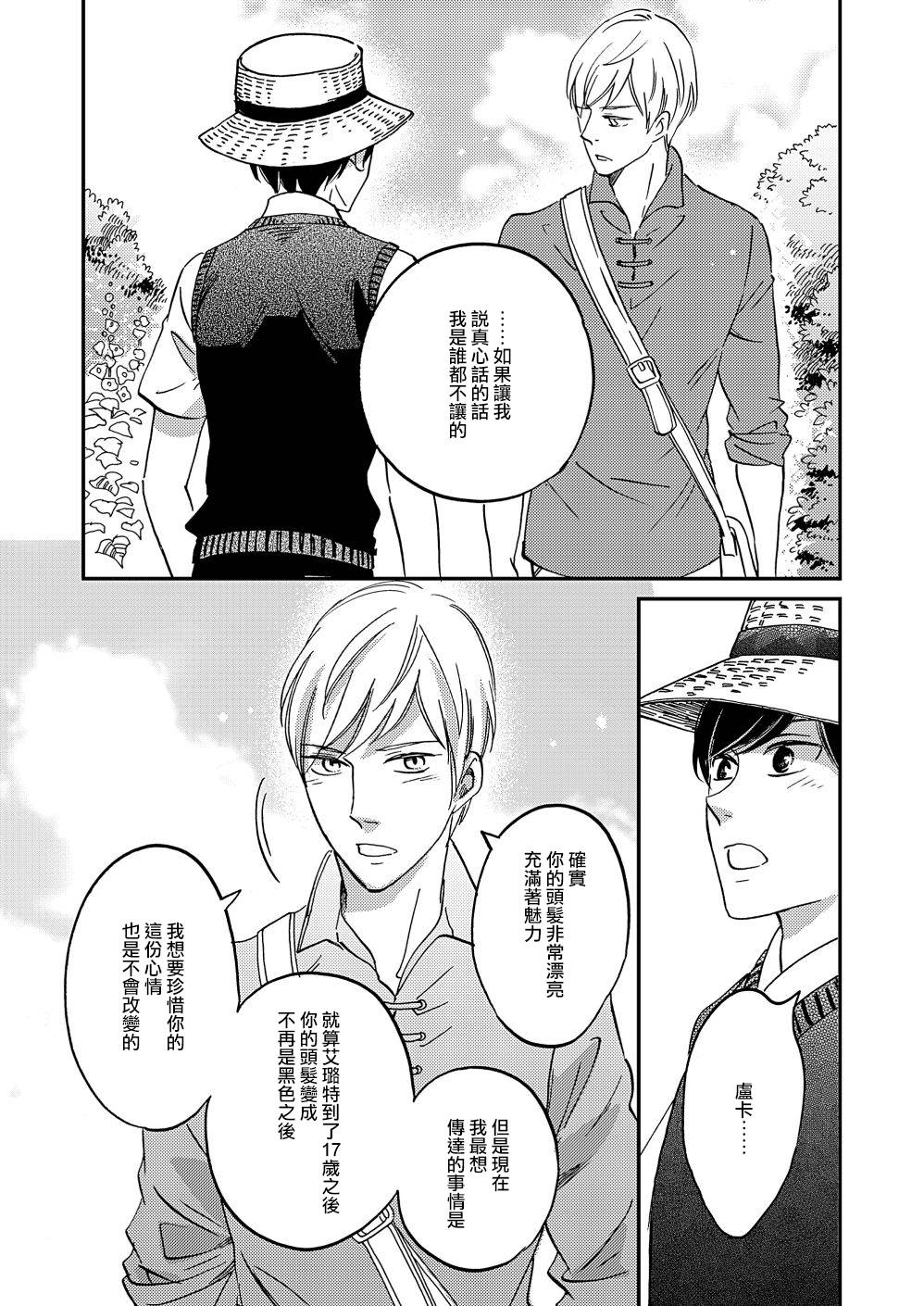 《极彩之家》漫画最新章节第16话免费下拉式在线观看章节第【24】张图片