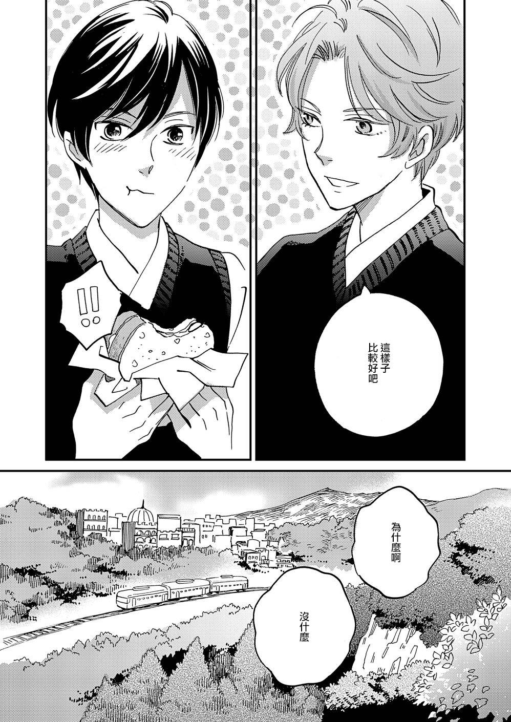 《极彩之家》漫画最新章节第16话免费下拉式在线观看章节第【28】张图片