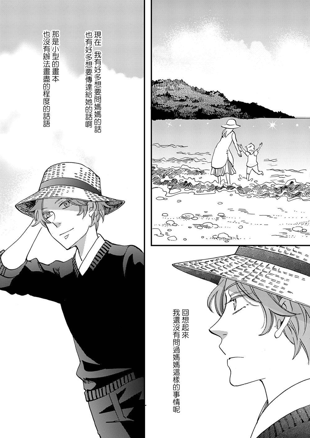 《极彩之家》漫画最新章节第16话免费下拉式在线观看章节第【3】张图片