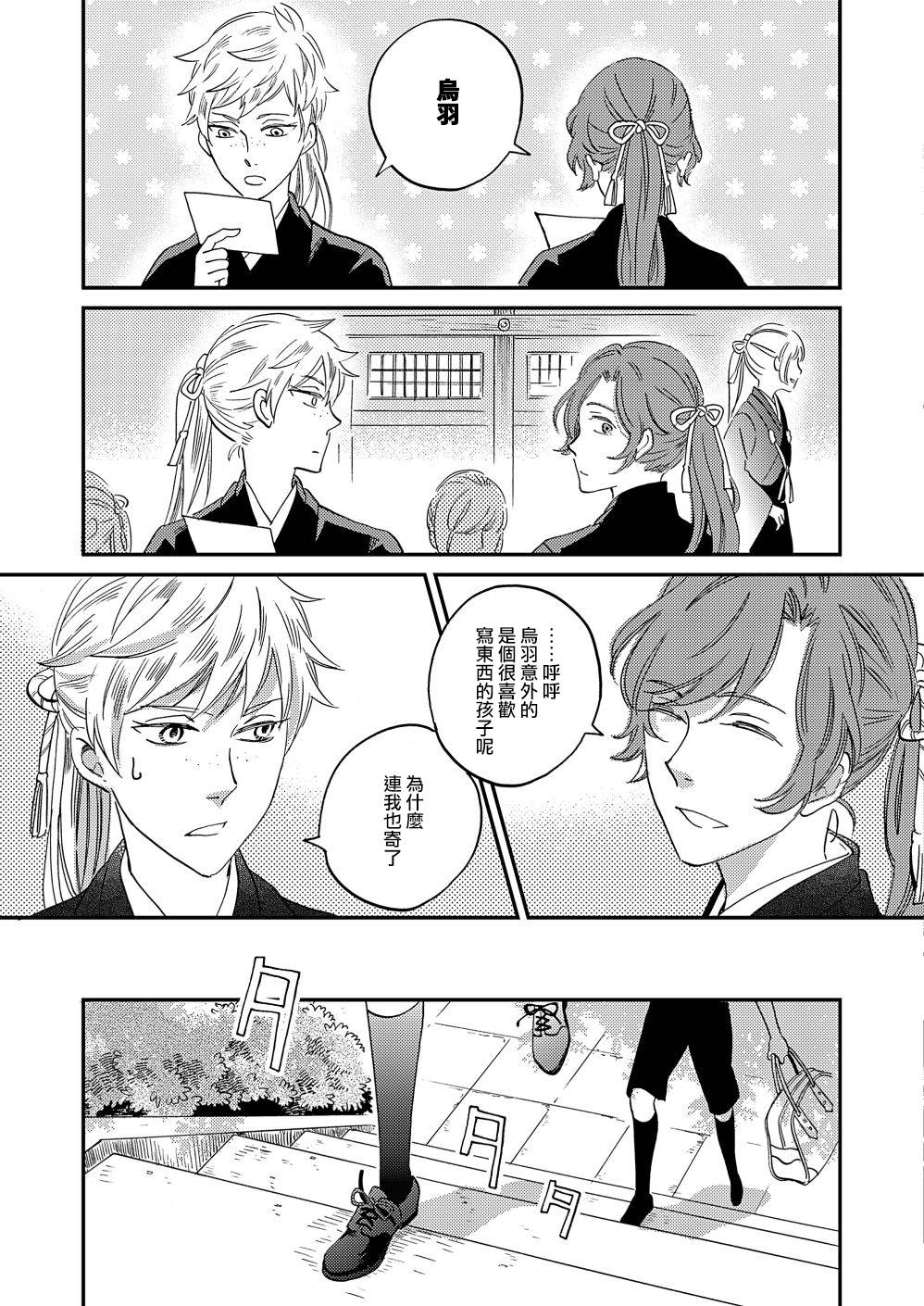 《极彩之家》漫画最新章节第16话免费下拉式在线观看章节第【33】张图片