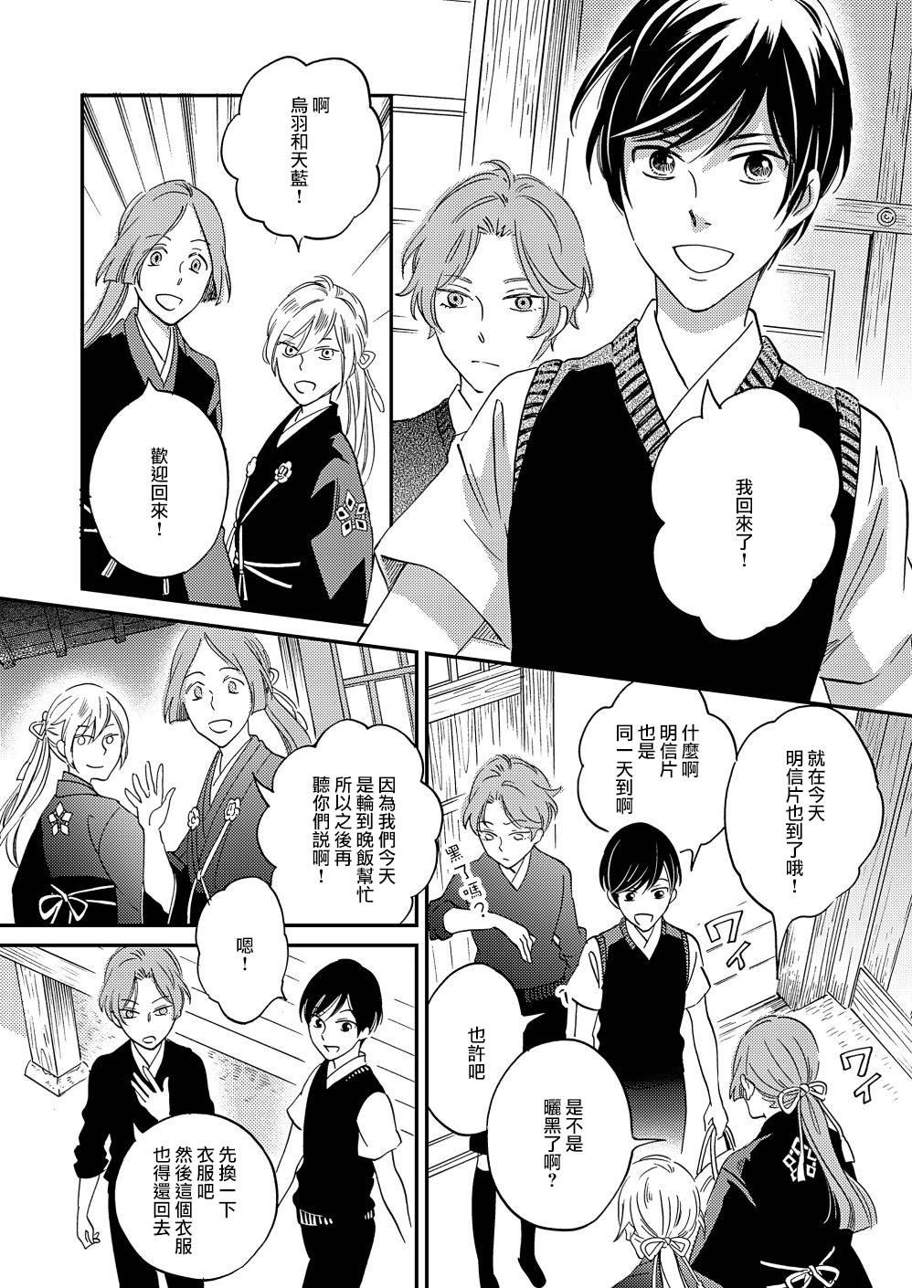 《极彩之家》漫画最新章节第16话免费下拉式在线观看章节第【34】张图片