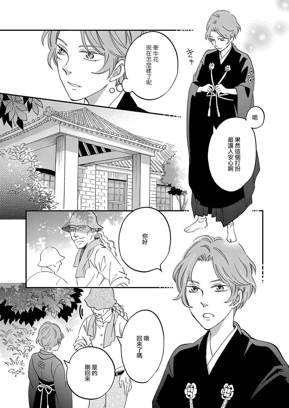 《极彩之家》漫画最新章节第16话免费下拉式在线观看章节第【36】张图片