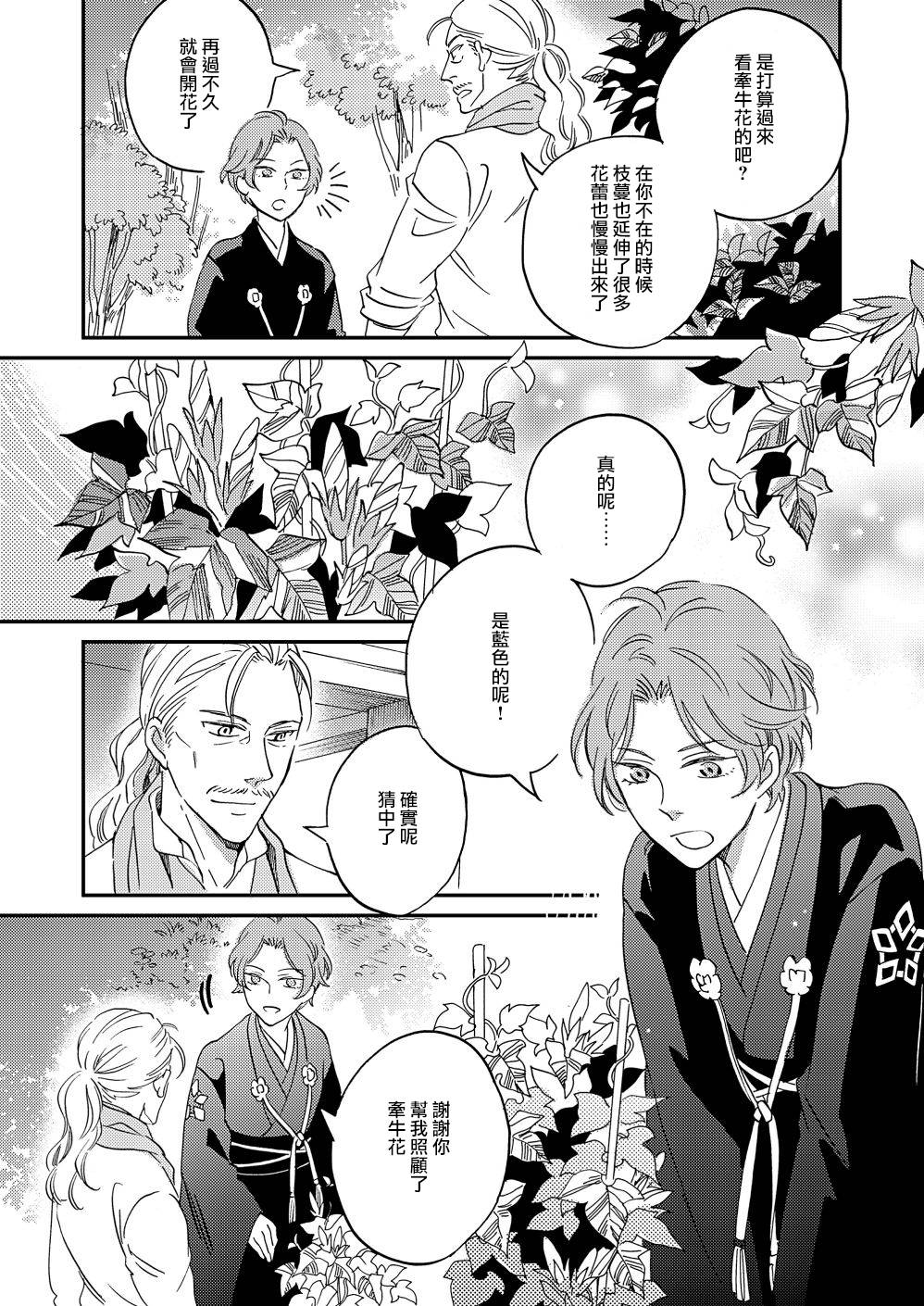 《极彩之家》漫画最新章节第16话免费下拉式在线观看章节第【38】张图片