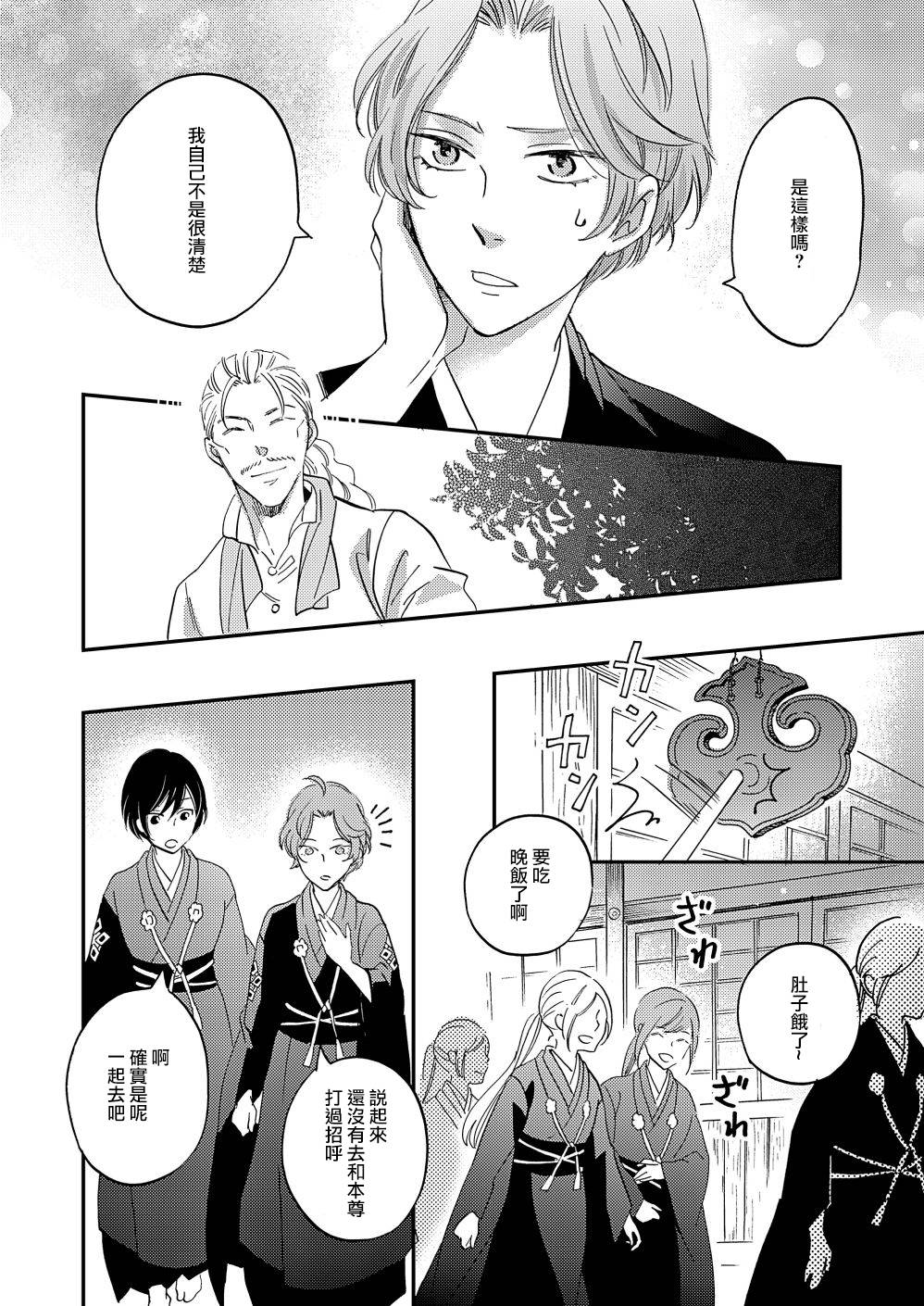 《极彩之家》漫画最新章节第16话免费下拉式在线观看章节第【40】张图片