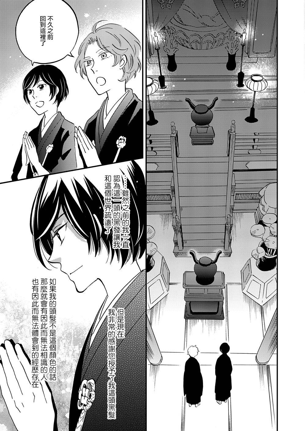 《极彩之家》漫画最新章节第16话免费下拉式在线观看章节第【41】张图片