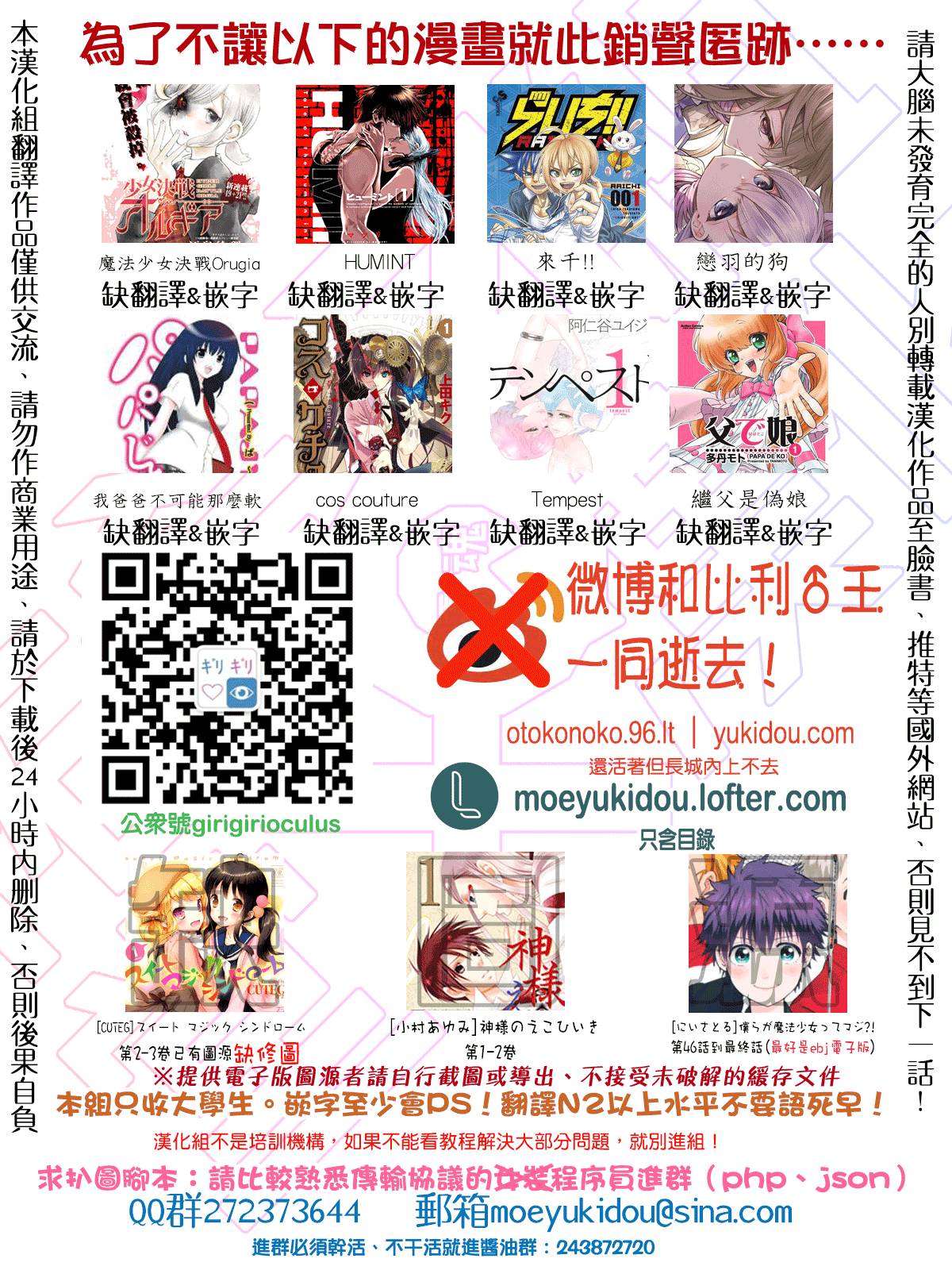 《极彩之家》漫画最新章节第16话免费下拉式在线观看章节第【43】张图片