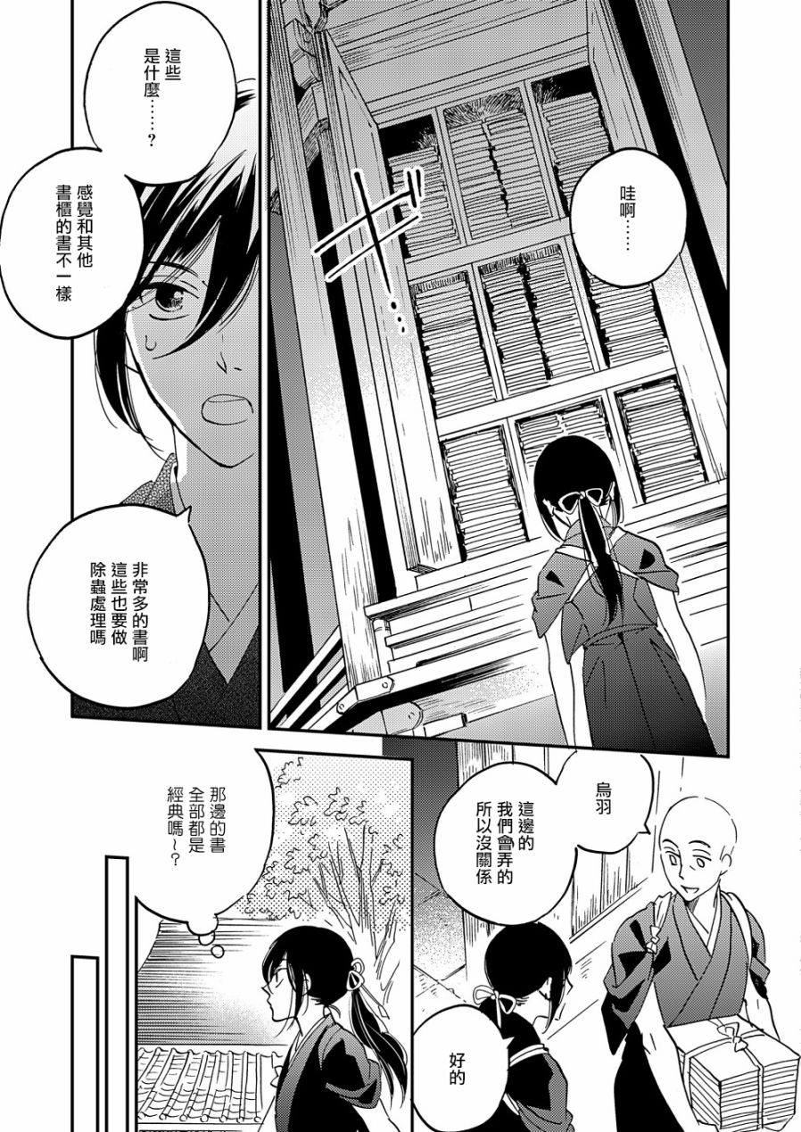 《极彩之家》漫画最新章节第18话免费下拉式在线观看章节第【10】张图片