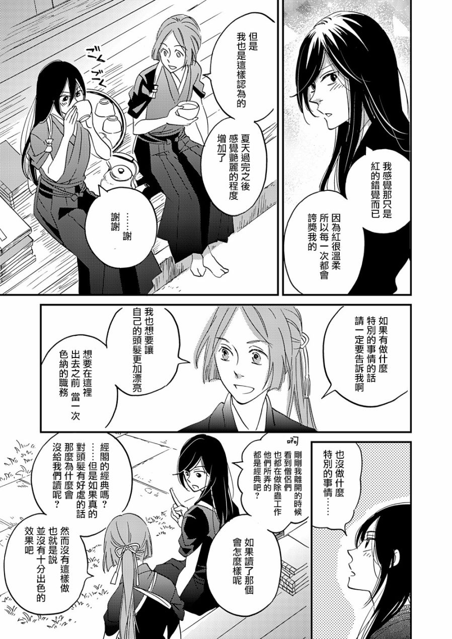 《极彩之家》漫画最新章节第18话免费下拉式在线观看章节第【12】张图片