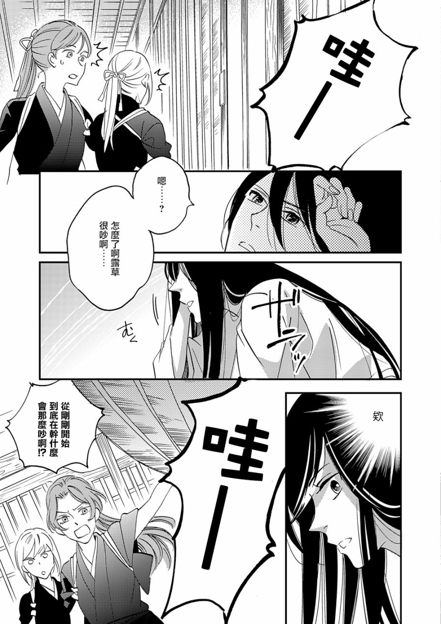 《极彩之家》漫画最新章节第18话免费下拉式在线观看章节第【16】张图片