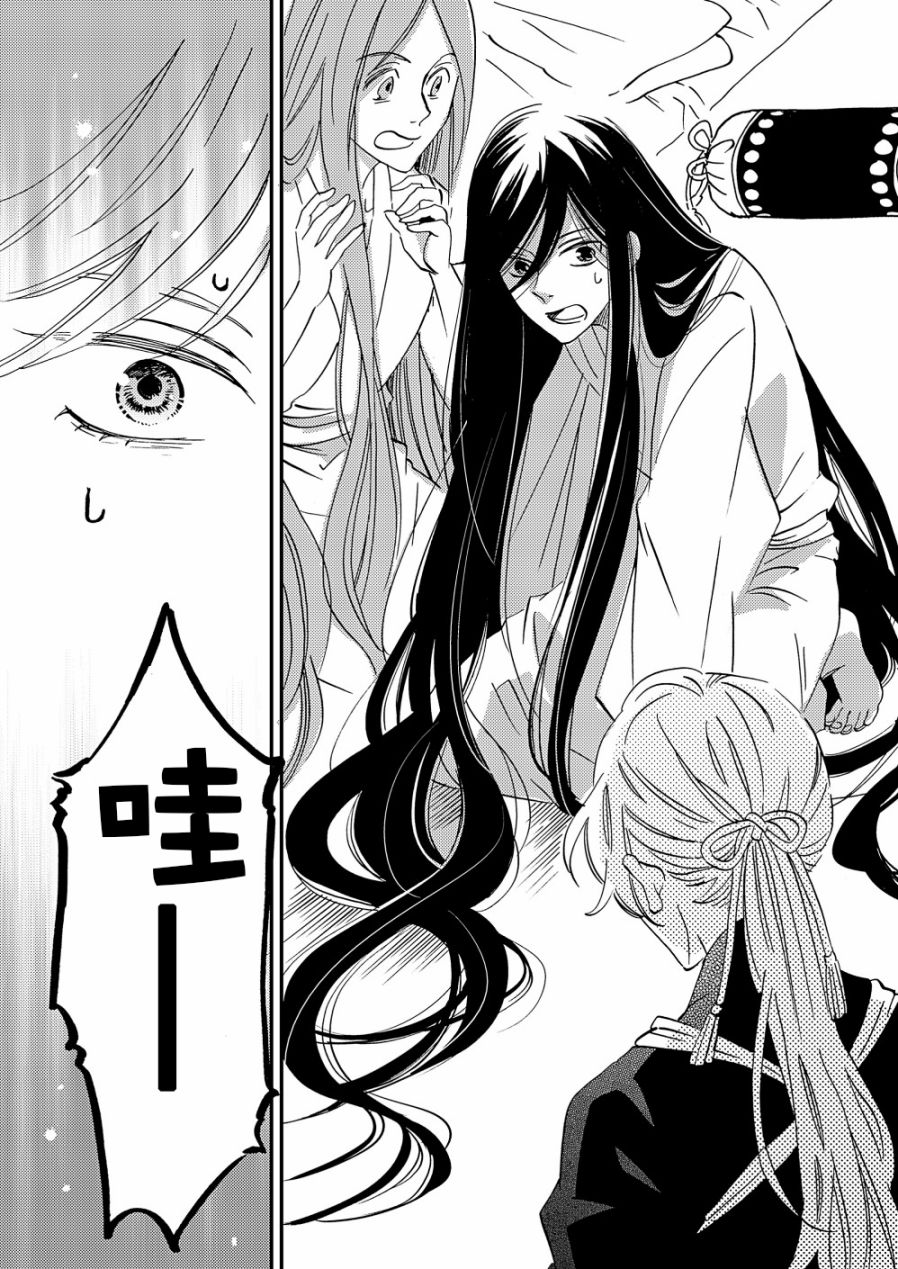 《极彩之家》漫画最新章节第18话免费下拉式在线观看章节第【17】张图片