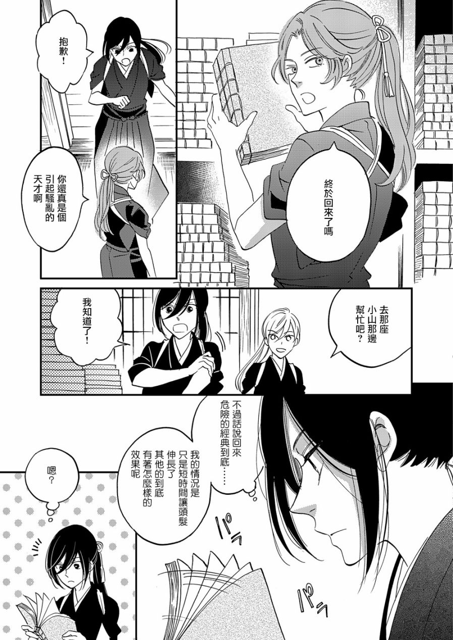 《极彩之家》漫画最新章节第18话免费下拉式在线观看章节第【20】张图片