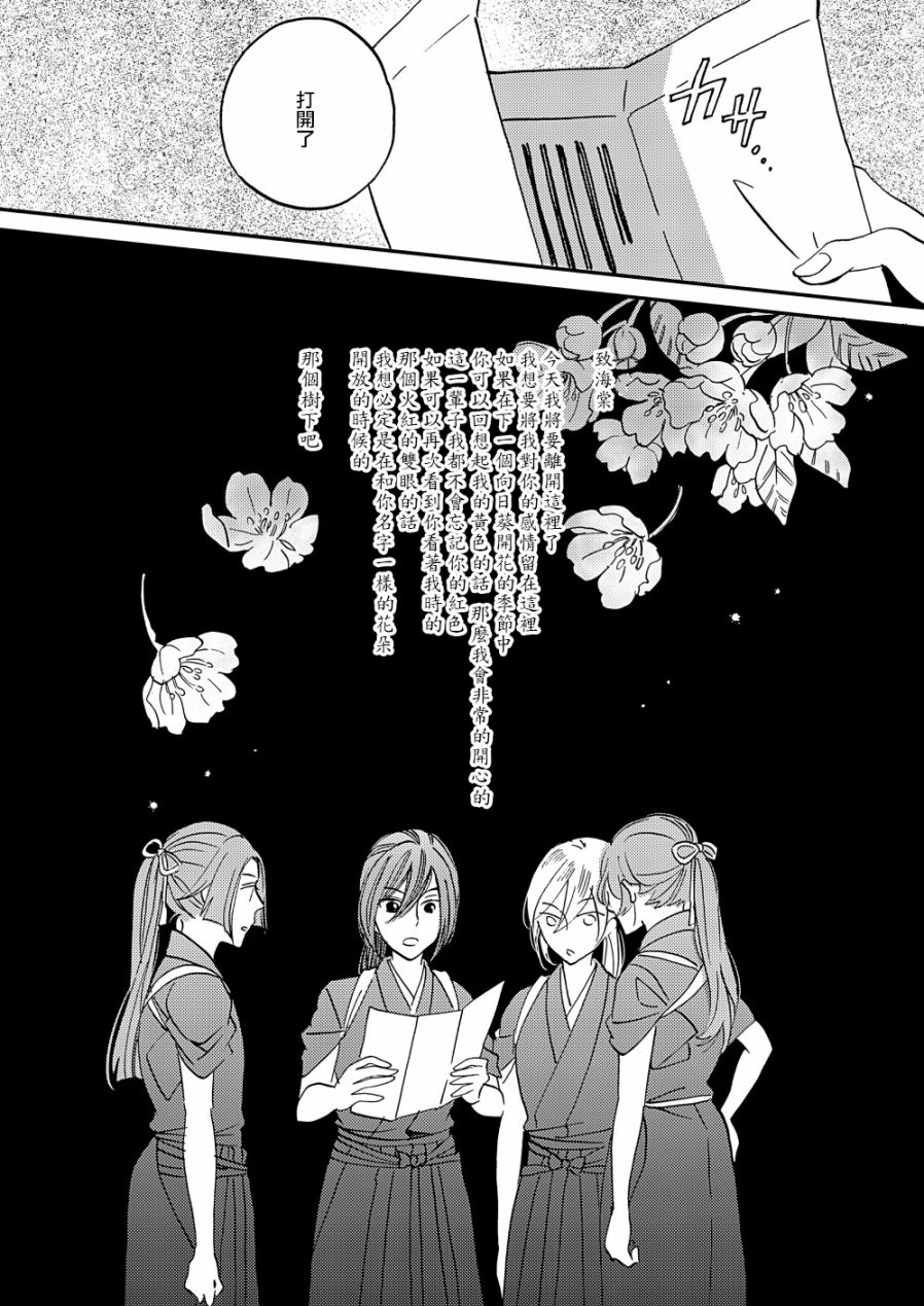 《极彩之家》漫画最新章节第18话免费下拉式在线观看章节第【23】张图片