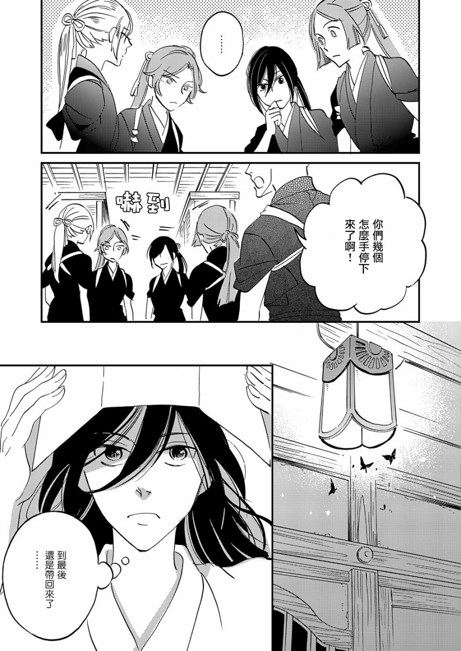 《极彩之家》漫画最新章节第18话免费下拉式在线观看章节第【26】张图片