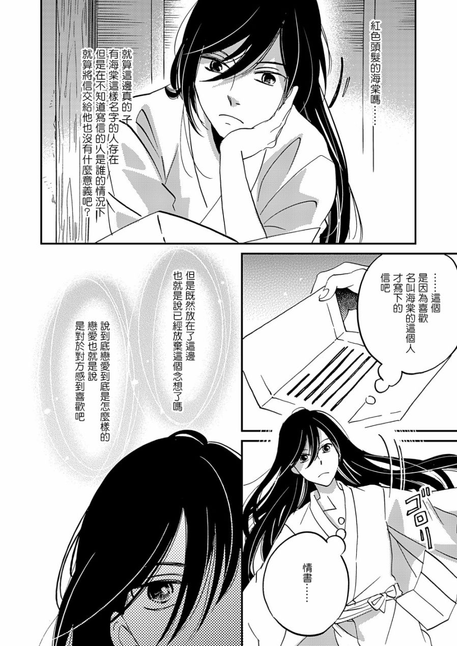 《极彩之家》漫画最新章节第18话免费下拉式在线观看章节第【27】张图片