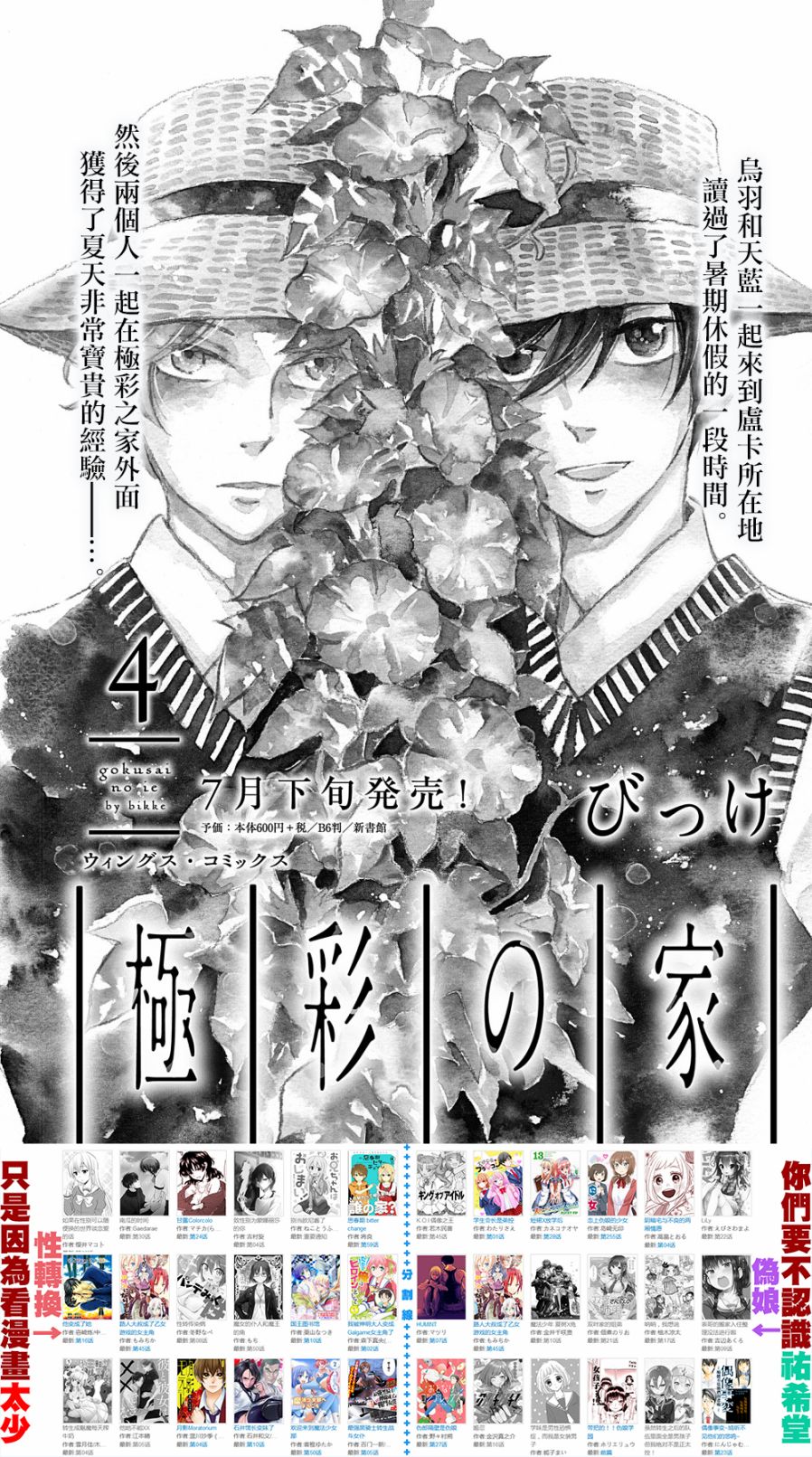 《极彩之家》漫画最新章节第18话免费下拉式在线观看章节第【39】张图片