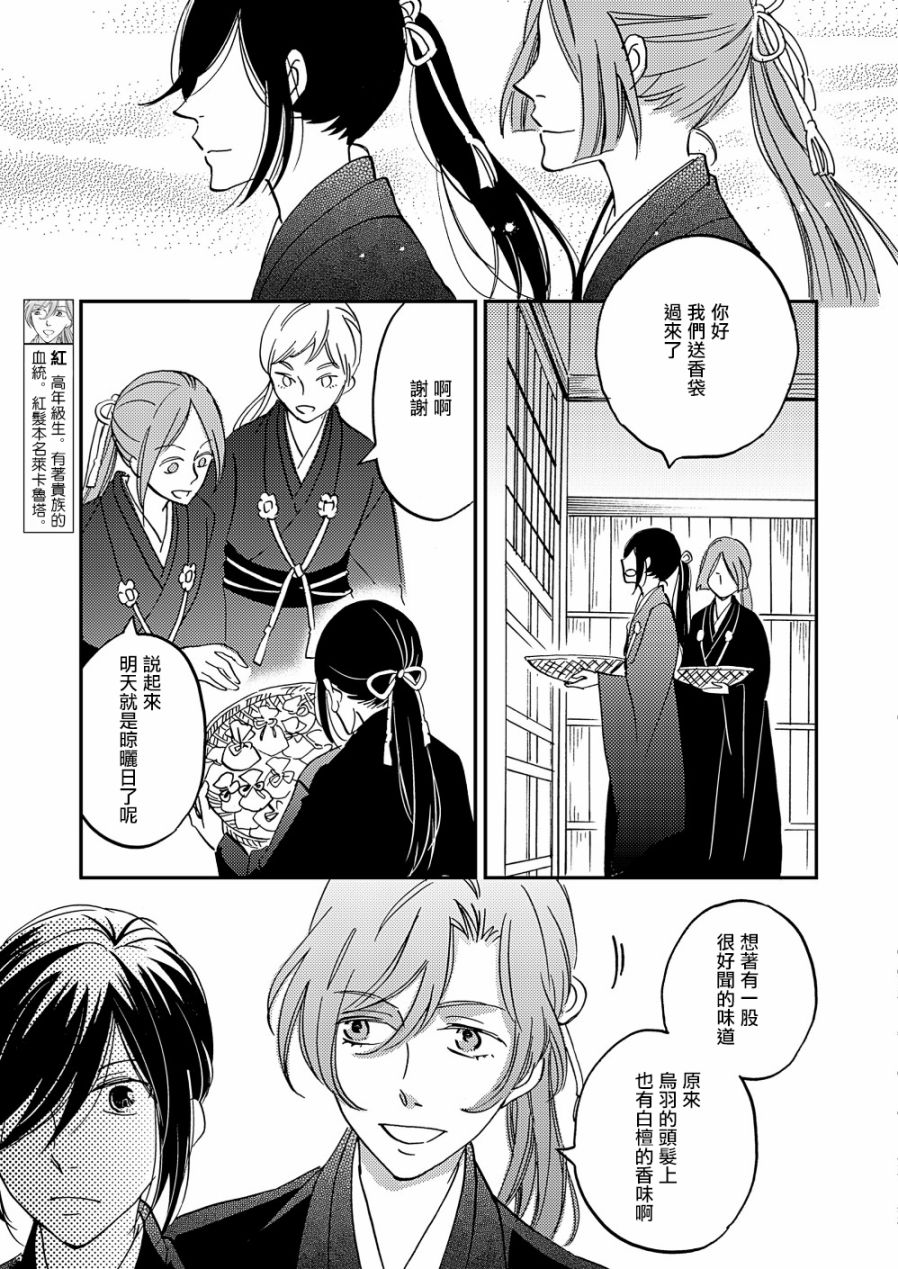 《极彩之家》漫画最新章节第18话免费下拉式在线观看章节第【6】张图片