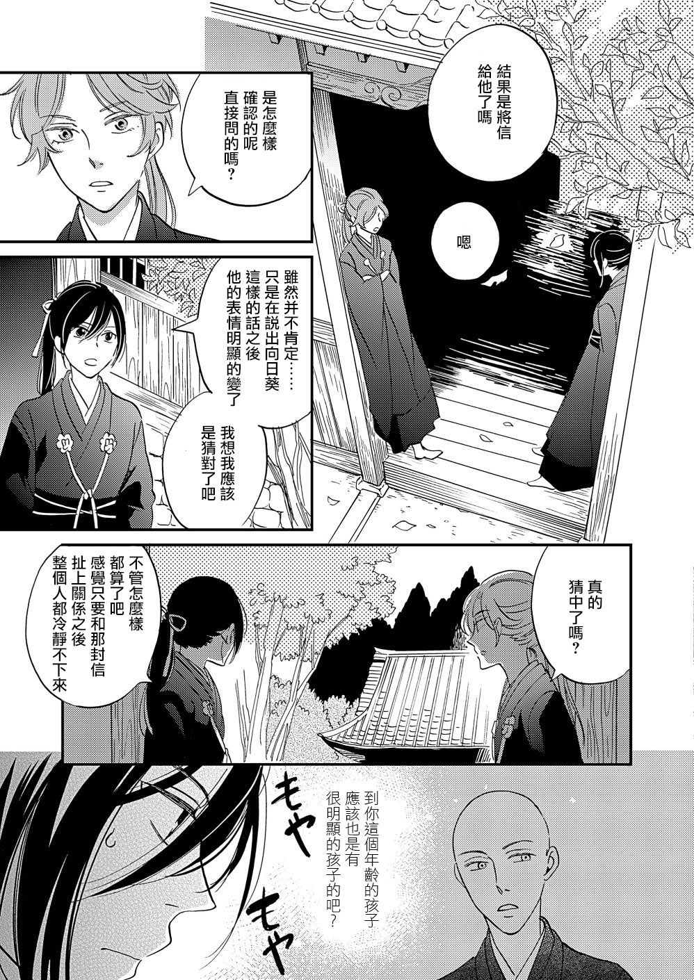 《极彩之家》漫画最新章节第19话免费下拉式在线观看章节第【17】张图片