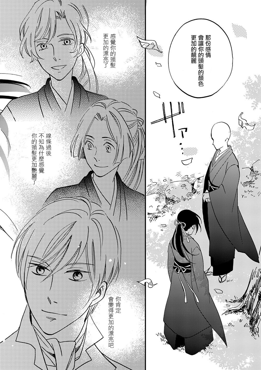 《极彩之家》漫画最新章节第19话免费下拉式在线观看章节第【36】张图片