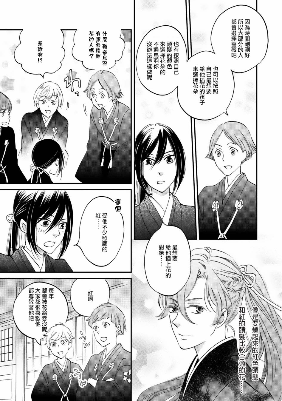 《极彩之家》漫画最新章节第03话免费下拉式在线观看章节第【21】张图片