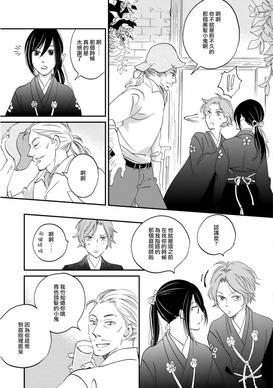 《极彩之家》漫画最新章节第03话免费下拉式在线观看章节第【26】张图片