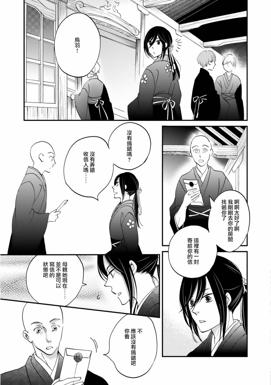 《极彩之家》漫画最新章节第03话免费下拉式在线观看章节第【33】张图片