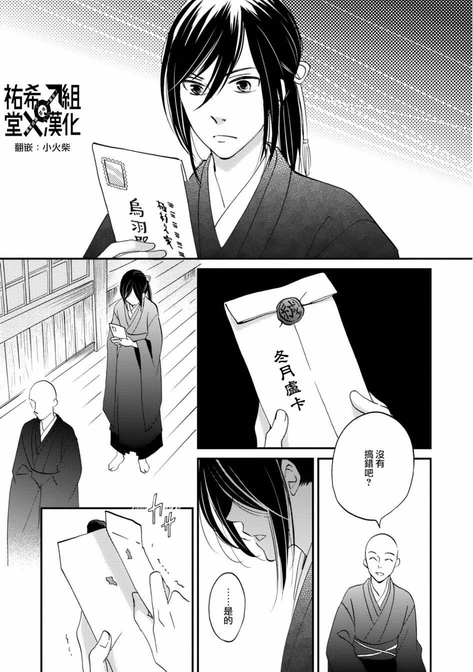 《极彩之家》漫画最新章节第03话免费下拉式在线观看章节第【34】张图片