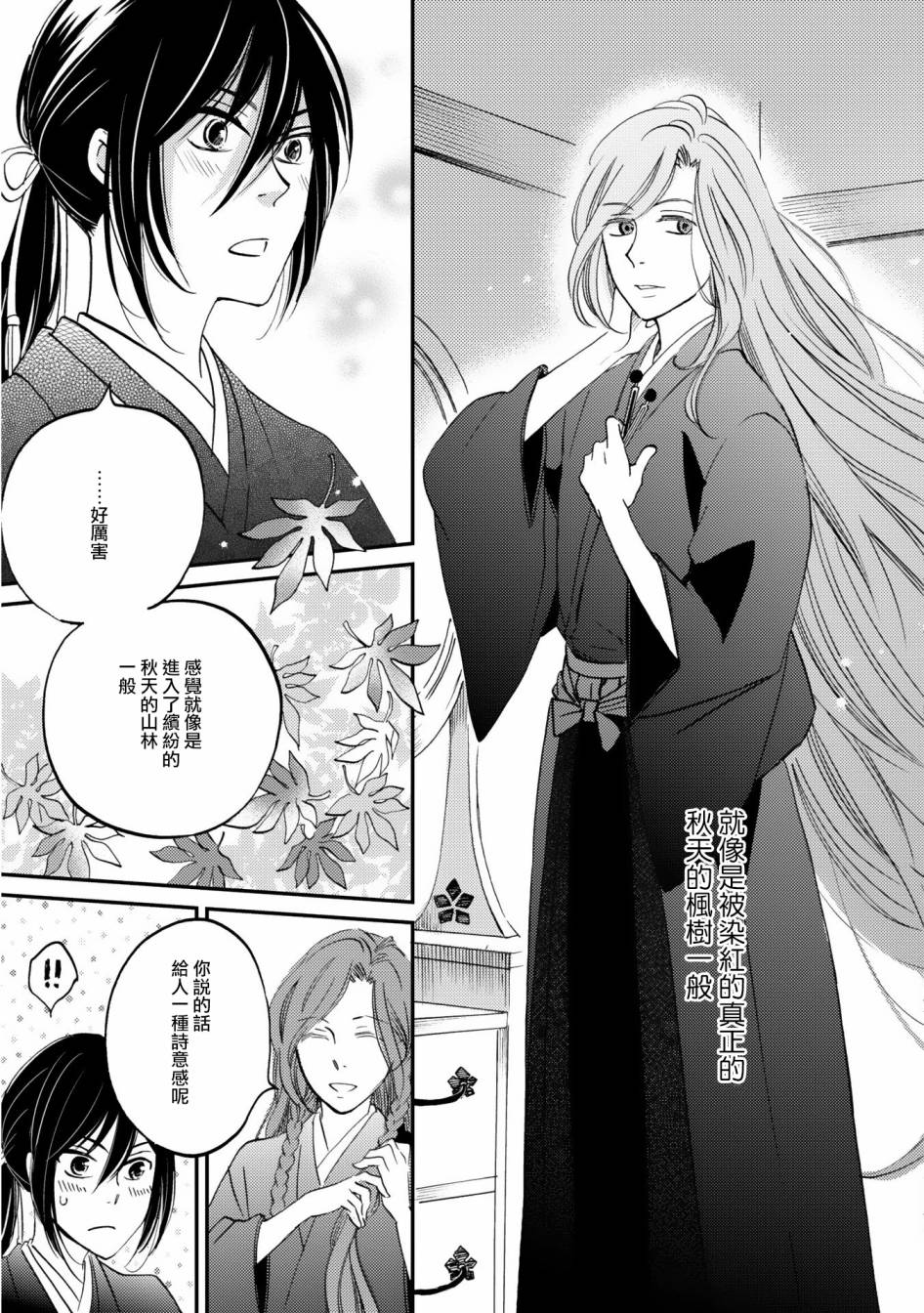 《极彩之家》漫画最新章节第03话免费下拉式在线观看章节第【5】张图片